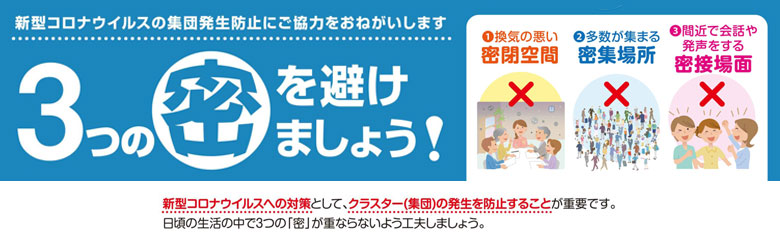 コロナ 長野 今日 速報 県 者 感染
