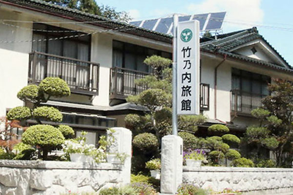竹之内旅館