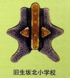 北小学校